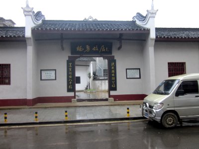 Yang Yong's Former Residence 04