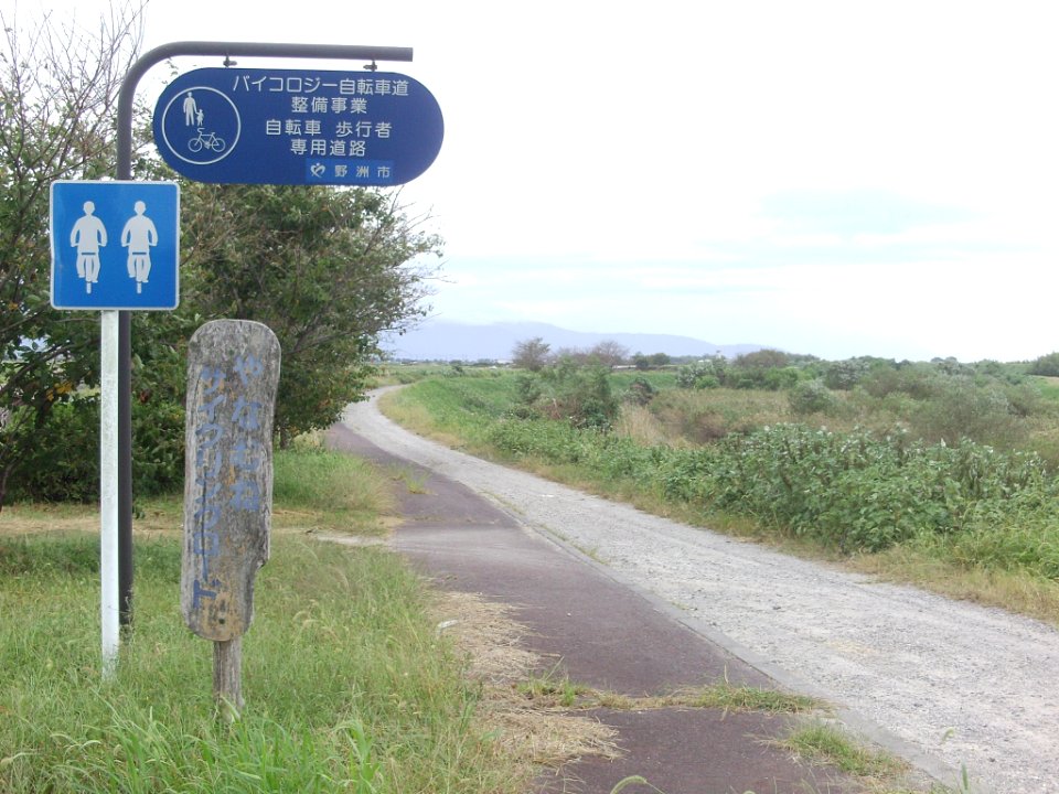Yanamune cycling road