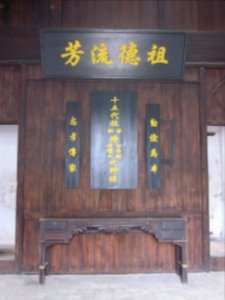 Yang Yong's Former Residence 12