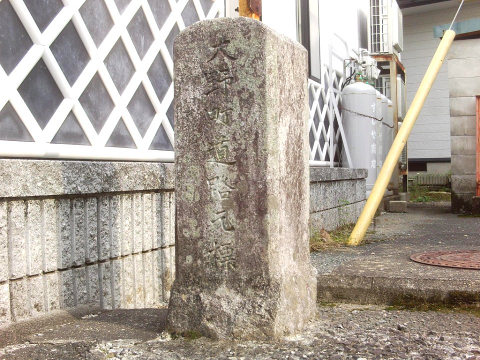 Yana Ono Town km zero