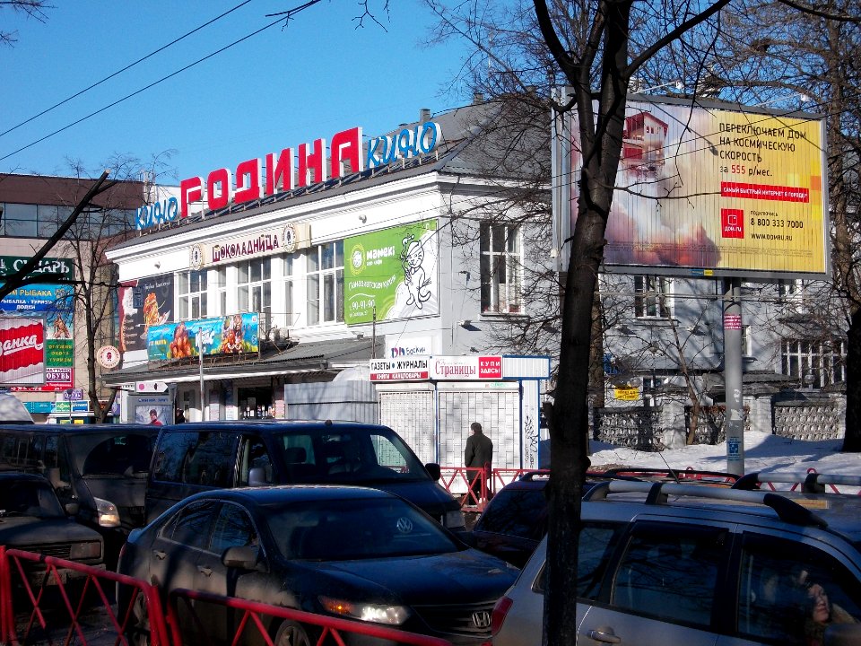 Yaroslavl Rodina Cinema 002