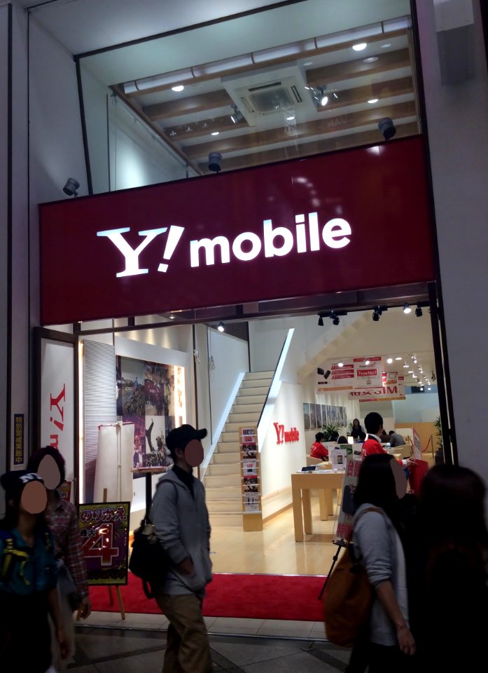 Y!mobile Shinsaibashi at night