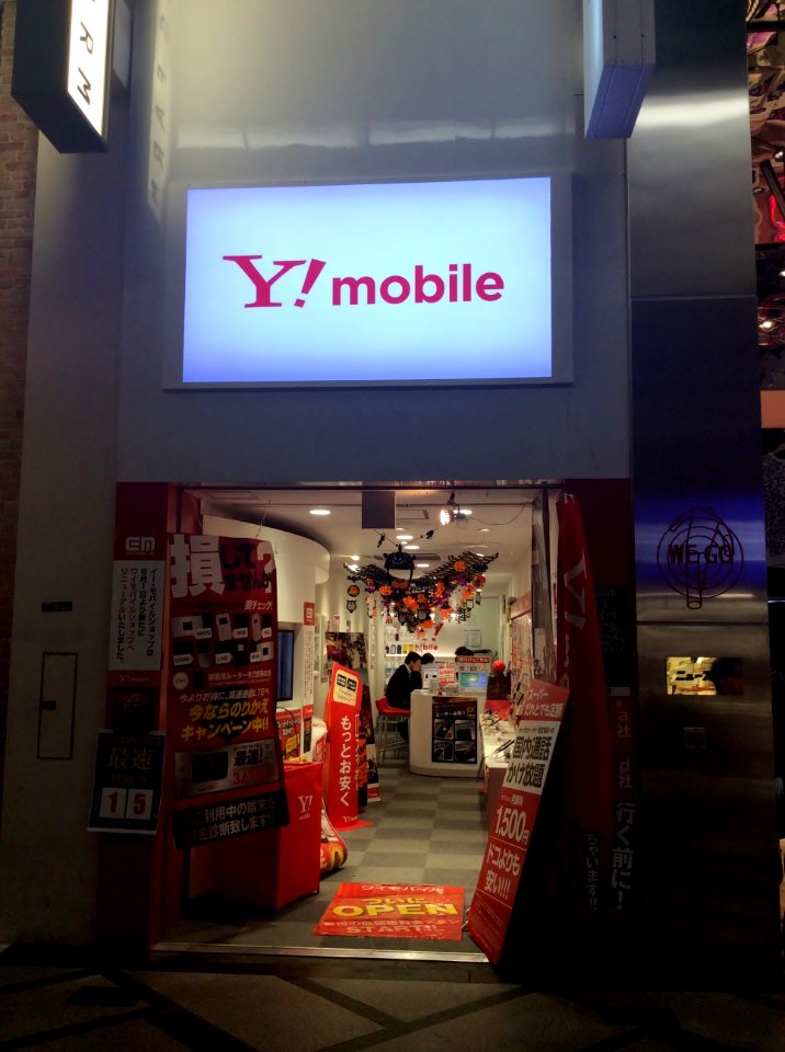 Y!mobile Shinsaibashi Chuo at night