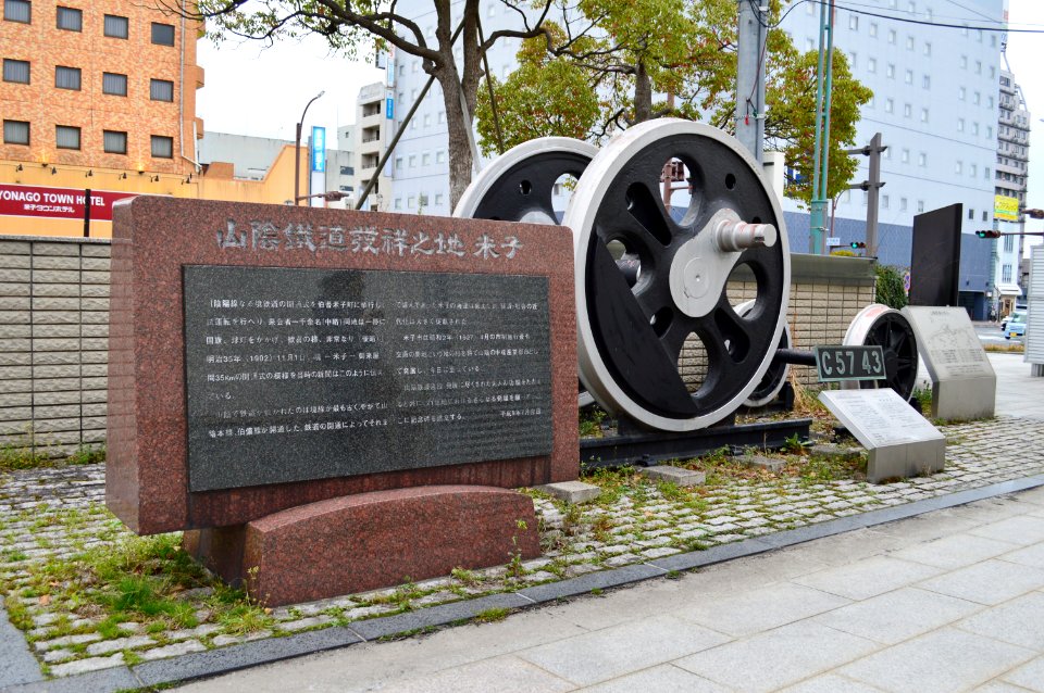 Yonago Station, sekihi