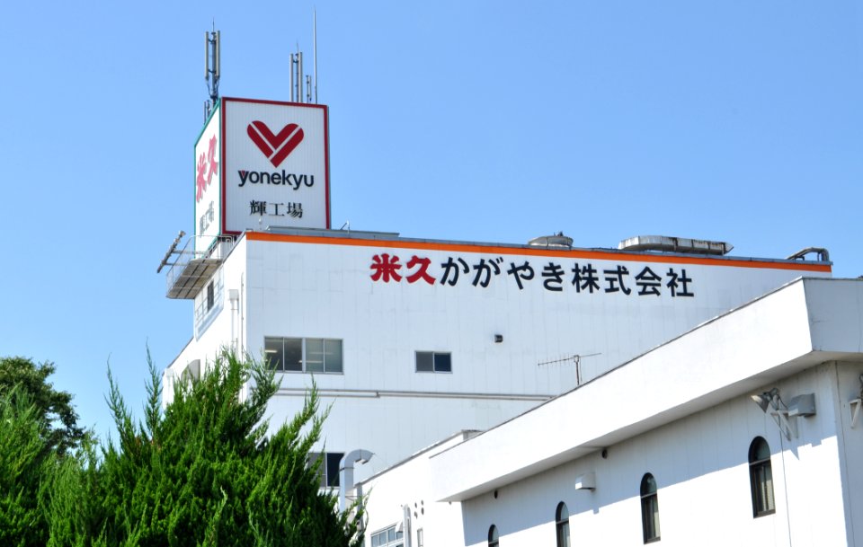 Yonekyu 001