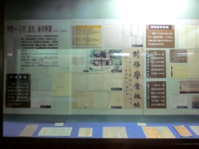 Yuelu Academy 164