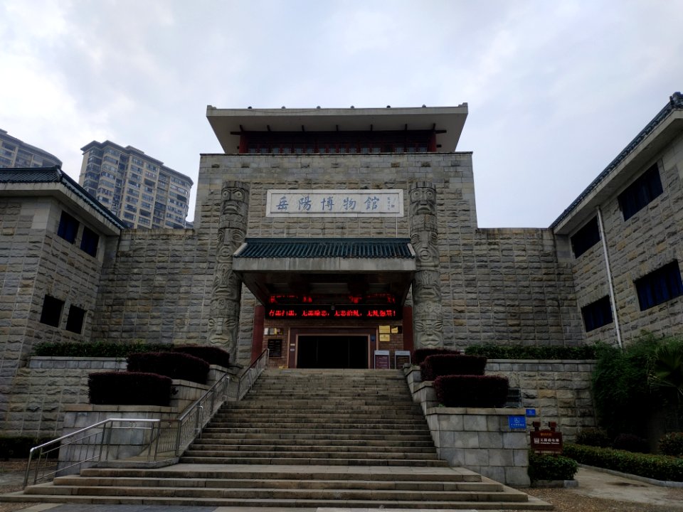 Yueyang Museum, 12 May 2018