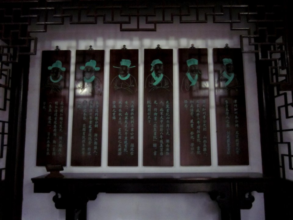 Yuelu Academy 131