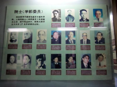 Yuelu Academy 181