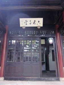 Yuelu Academy 133