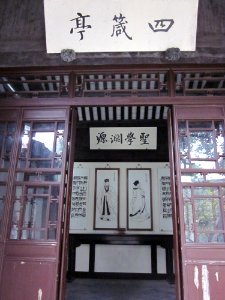 Yuelu Academy 126