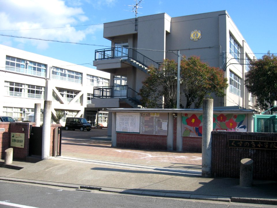 Yawata-shiritsu kusunoki elementary school