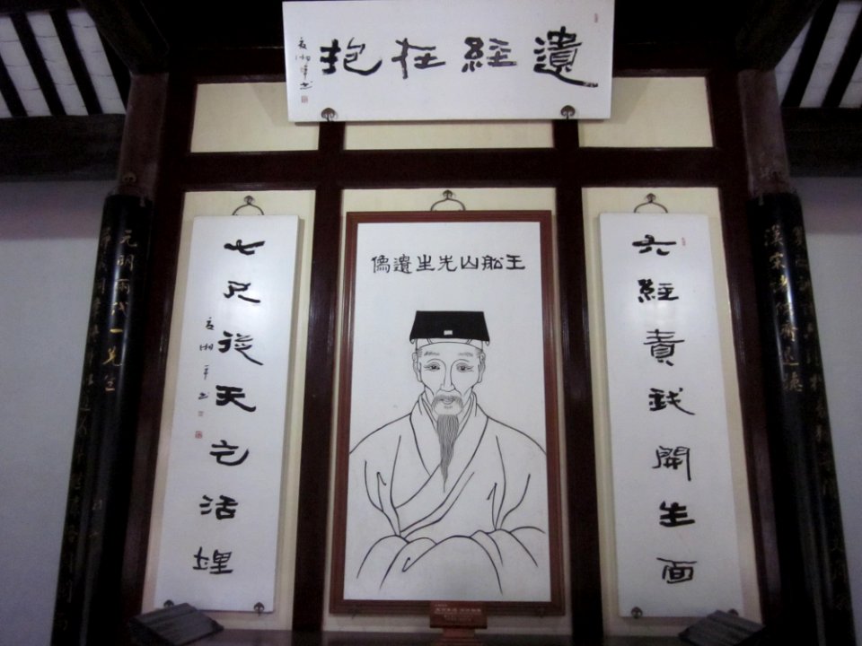 Yuelu Academy 138