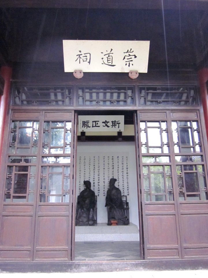 Yuelu Academy 134