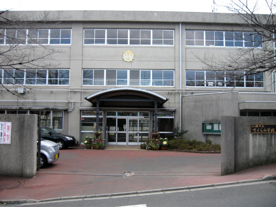 Yawata-shiritsu sakura elementary school
