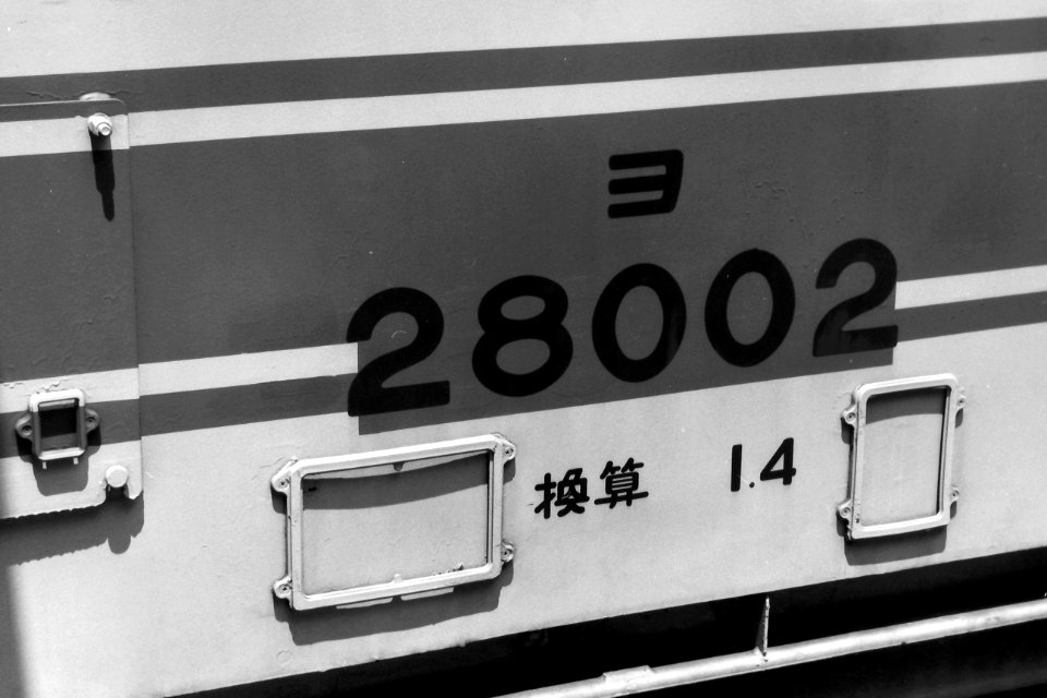 Yo 28002 Car number plate