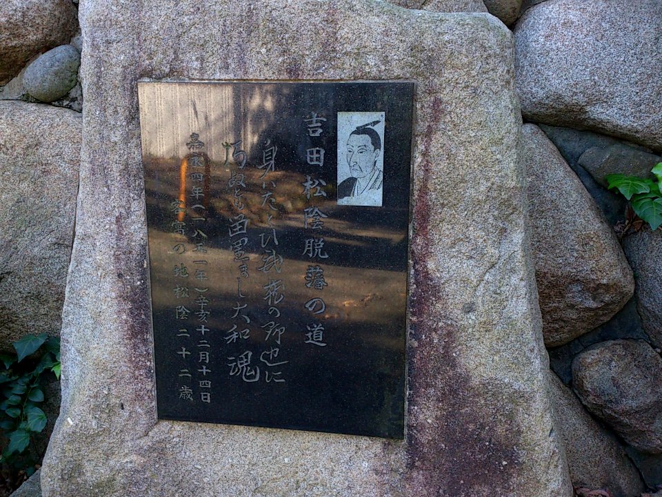 YoshidashouinDappannomichiHi