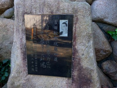 YoshidashouinDappannomichiHi