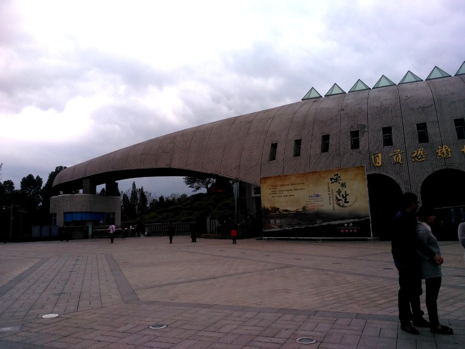 ZigongDinoMuseum1