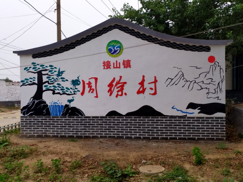 Zhouxu Village 02