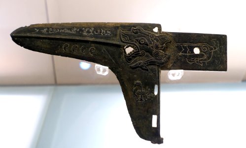 Zhonghu Ge with tiger pattern, China, unearthed at Dubaishu, Pixian County, Chengdu City, Warring States period, 475-221 BC, bronze - Sichuan Provincial Museum - Chengdu, China - DSC04243