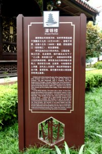 Zhuojin Pavilion sign - Wangjianglou Park - Chengdu, China - DSC06093