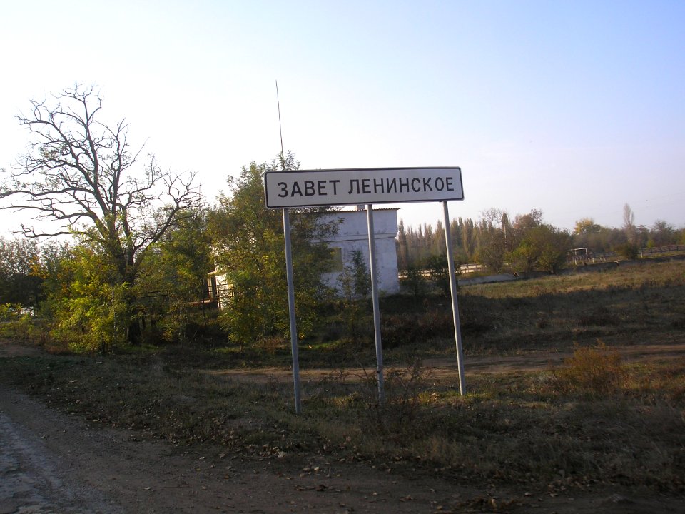 Zavet Leninskoe 1
