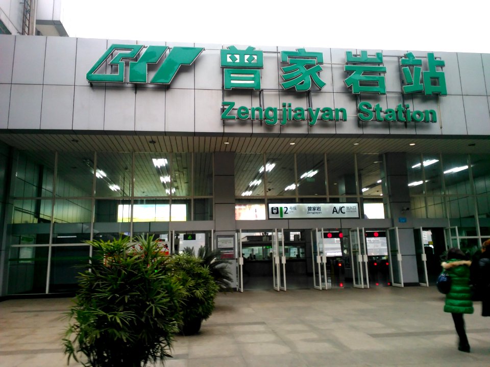 Zengjiayan StationCQ