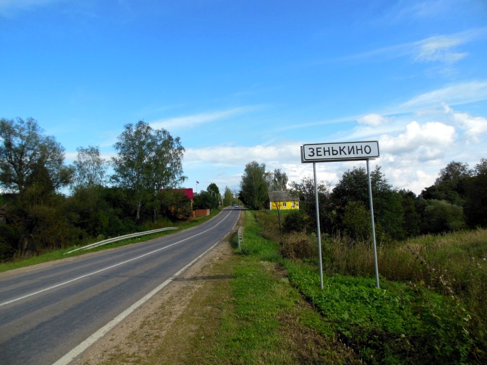 Zenkino (Istrinsky District 1