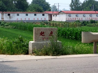 Zhaozhuang Village