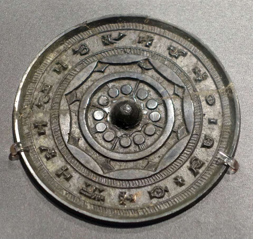 Zhaoming Mirror, Western Han dynasty, from M16 at the construction sit of Enterprise Bureau of Military Region, Meihua Cun, Guangzhou - Hong Kong Museum of History - DSC00797