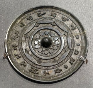 Zhaoming Mirror, Western Han dynasty, from M16 at the construction sit of Enterprise Bureau of Military Region, Meihua Cun, Guangzhou - Hong Kong Museum of History - DSC00797