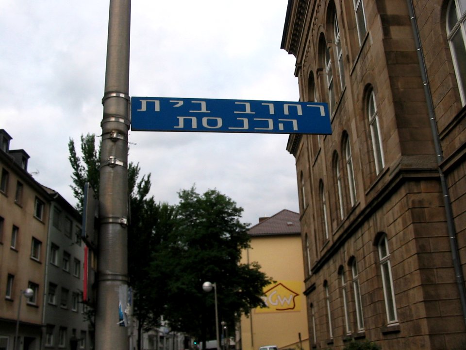 Witten Strassenschild Synagogenstrasse