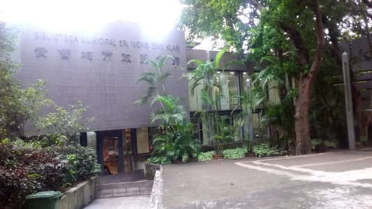 WYKLibraryMacauLuisCamoesGarden