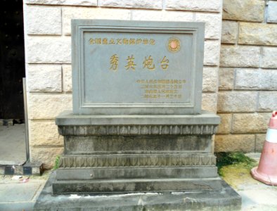 Xiuying Fort, front entrance - 02