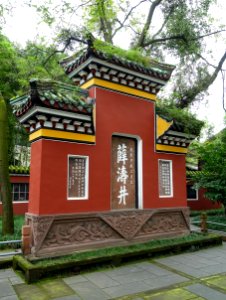 Xue Tao Well - Wangjianglou Park - Chengdu, China - DSC06017