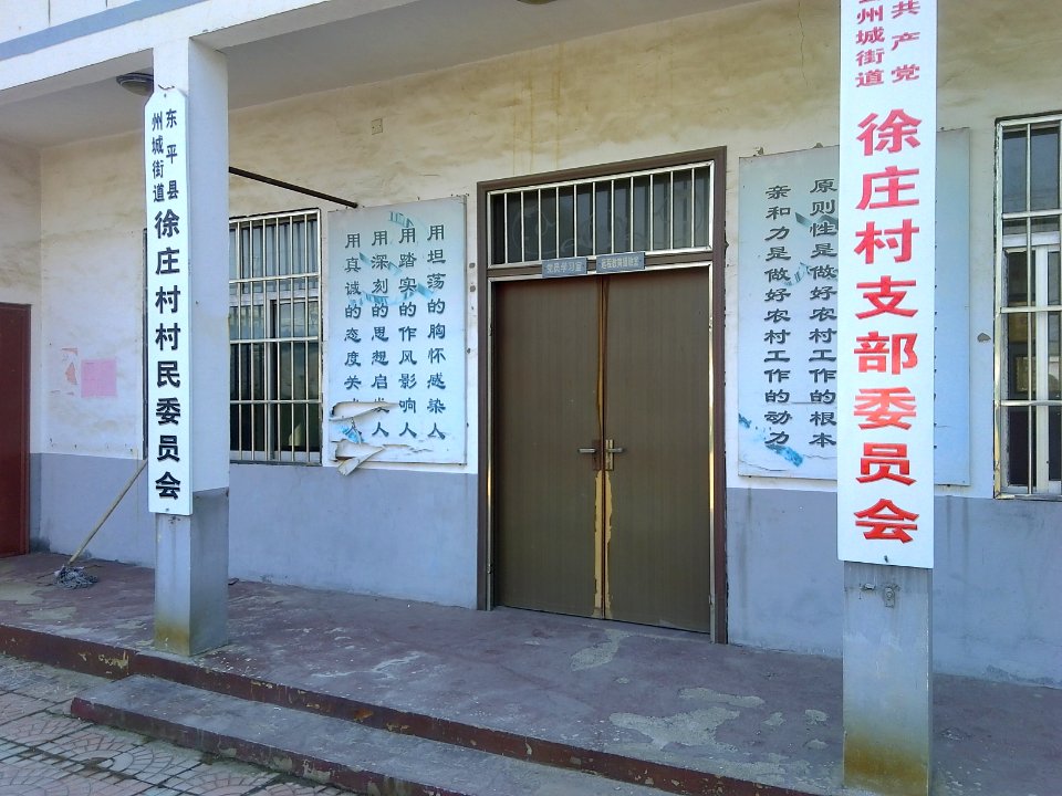 Xuzhuang Village 00