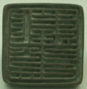 Xixia Museum Tangut Commander seal 06