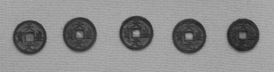 Xixia Museum five Western Xia Chinese coins