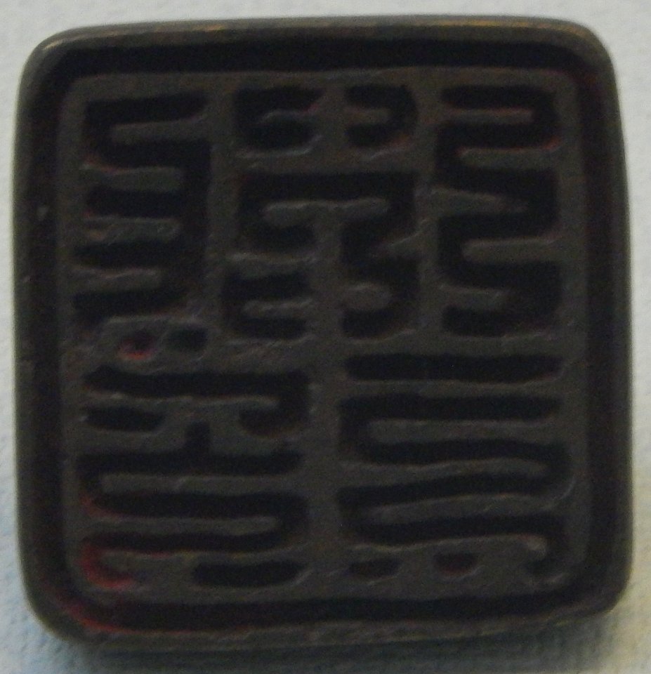 Xixia Museum Tangut Commander seal 10