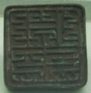 Xixia Museum Tangut Commander seal 03