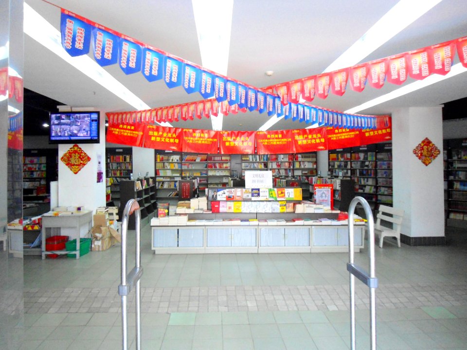 Xinhua Bookstore - 02