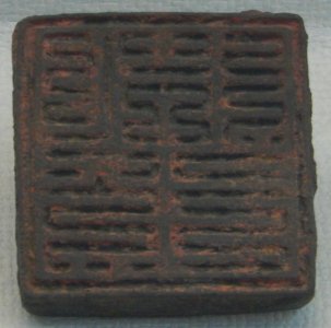 Xixia Museum Tangut Commander seal 16