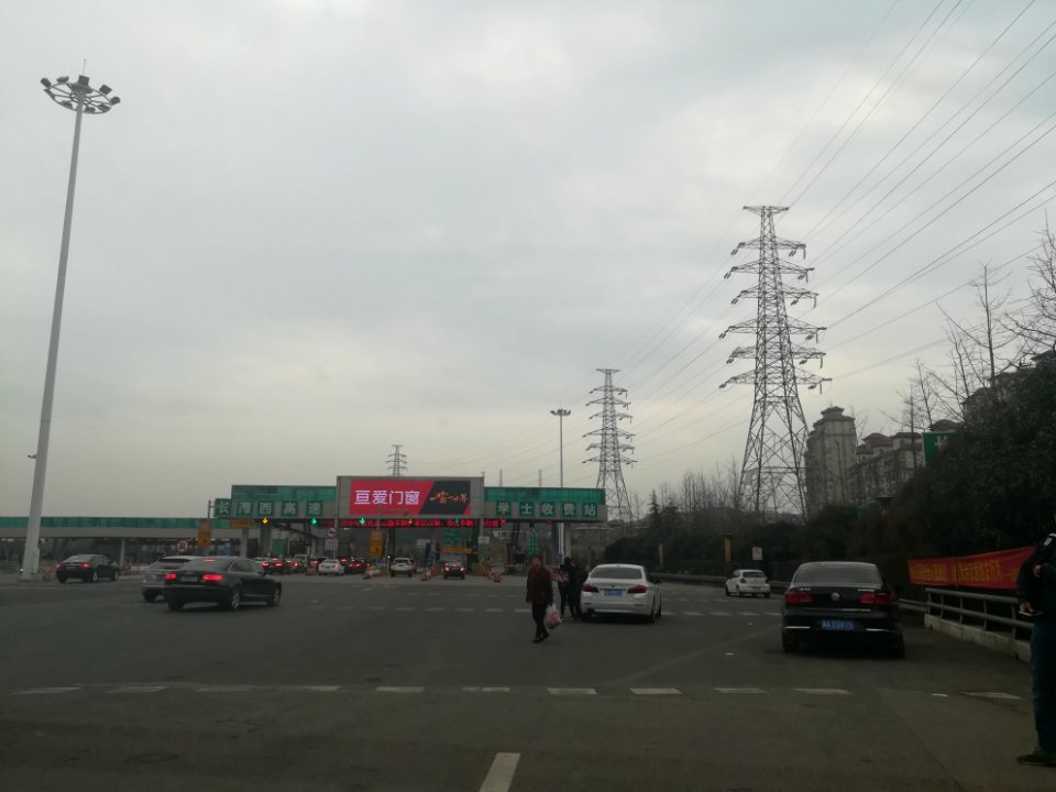 Xueshi Toll station of S50 Changsha-Shaoshan-Loudi Expressway, picture1