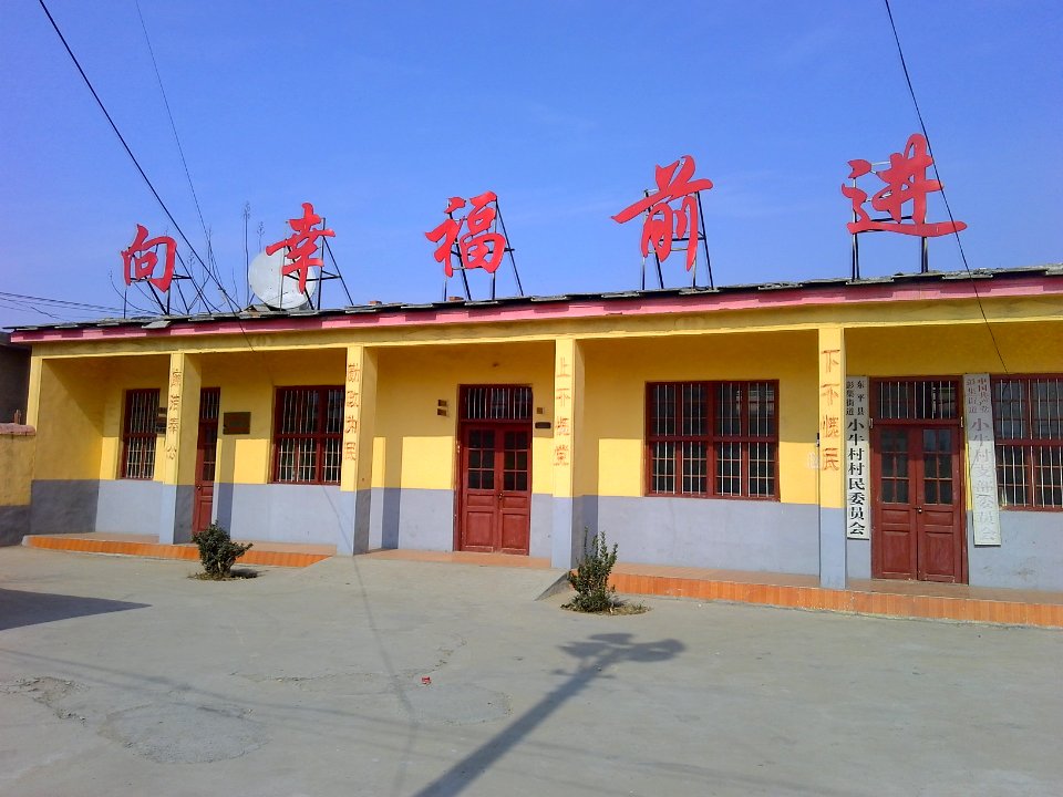 Xiaoniu Village 03
