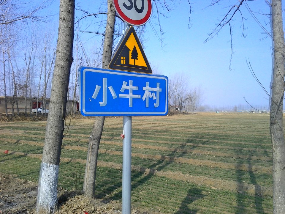 Xiaoniu Village 02