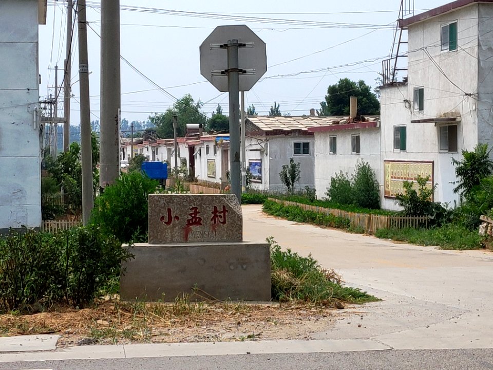 Xiaomeng Village
