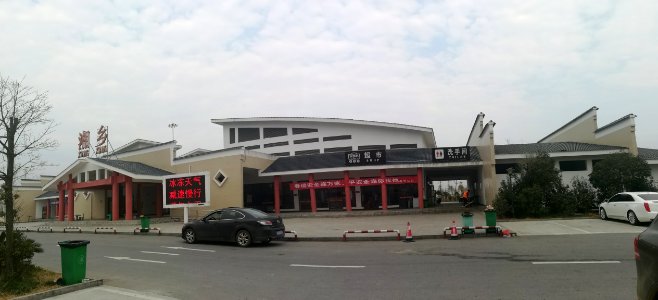 Xiangxiang Service Area of the Changsha-Shaoshan-Loudi Expressway