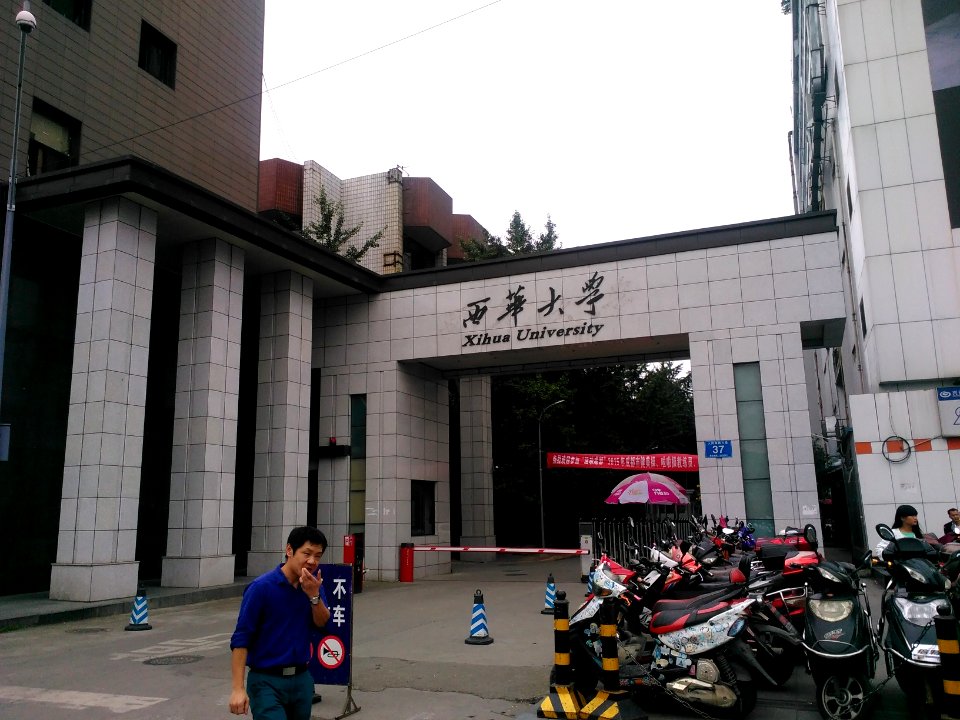 Xihua University Chengdu