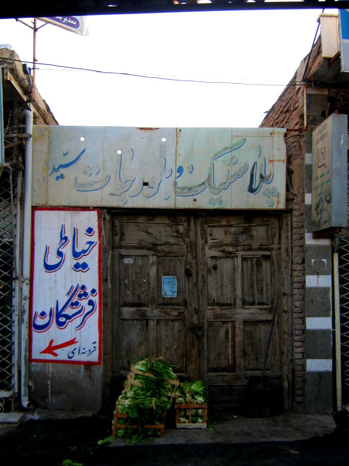 Wooden door in Baghat Bazzar of Nishapur 2